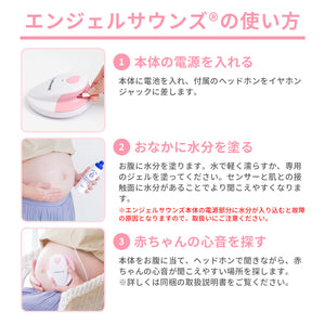【レンタル】エンジェルサウンズ※代引き不可