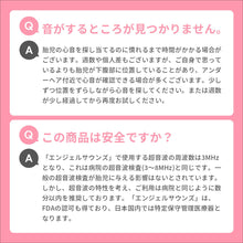 画像をギャラリービューアに読み込む, 【レンタル】エンジェルサウンズ※代引き不可
