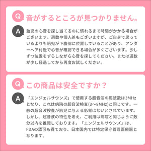 【レンタル】エンジェルサウンズ※代引き不可