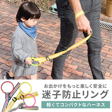 画像をギャラリービューアに読み込む, 迷子防止リング　リストバンド付き ※代引き不可
