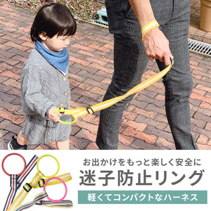 迷子防止リング　リストバンド付き ※代引き不可