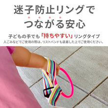 画像をギャラリービューアに読み込む, 迷子防止リング　リストバンド付き ※代引き不可

