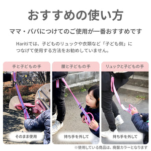 迷子防止リング　リストバンド付き ※代引き不可