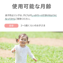 画像をギャラリービューアに読み込む, 使用可能な月齢は2～5歳 しっかり一人で歩けるようになってから
