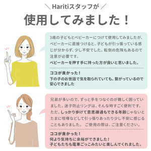 迷子防止リング　リストバンド付き ※代引き不可