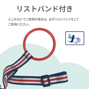 迷子防止リング　リストバンド付き ※代引き不可