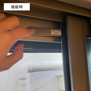 網戸ロック ワンタッチしまり ※代引き不可