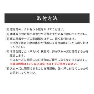 網戸ロック ワンタッチしまり ※代引き不可