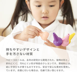 ベビーコロール　ベーシック（12色）