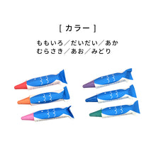 画像をギャラリービューアに読み込む, キットパス For Bath お風呂でお絵かき（さかな・さんご 6本セット）※代引き不可
