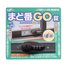 画像をギャラリービューアに読み込む, ダイヤル式窓ストッパー　まど番GO錠（ブロンズ）※代引き・後払い不可
