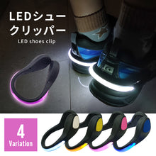 画像をギャラリービューアに読み込む, LEDシュークリッパー 片足用（単品）※代引き不可

