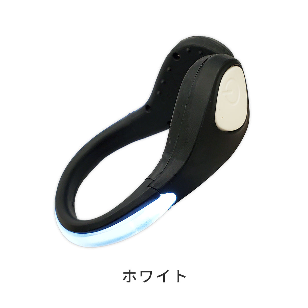 LEDシュークリッパー 両足用（2個セット）※代引き不可