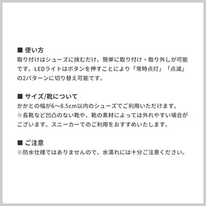 LEDシュークリッパー 両足用（2個セット）※代引き不可