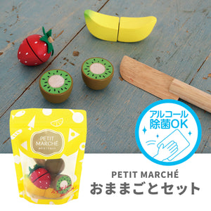 おままごとセット フレッシュフルーツ