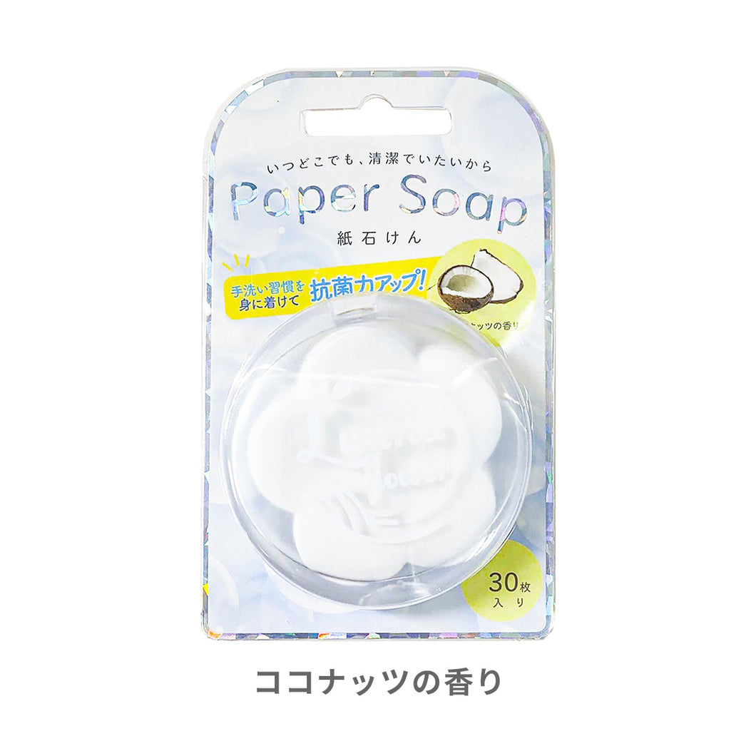 紙せっけん Paper Soap ※代引き不可