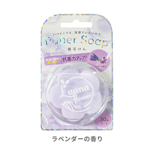 紙せっけん Paper Soap ※代引き不可