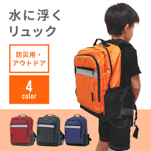 水に浮くリュック