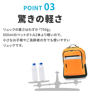 水に浮くリュック