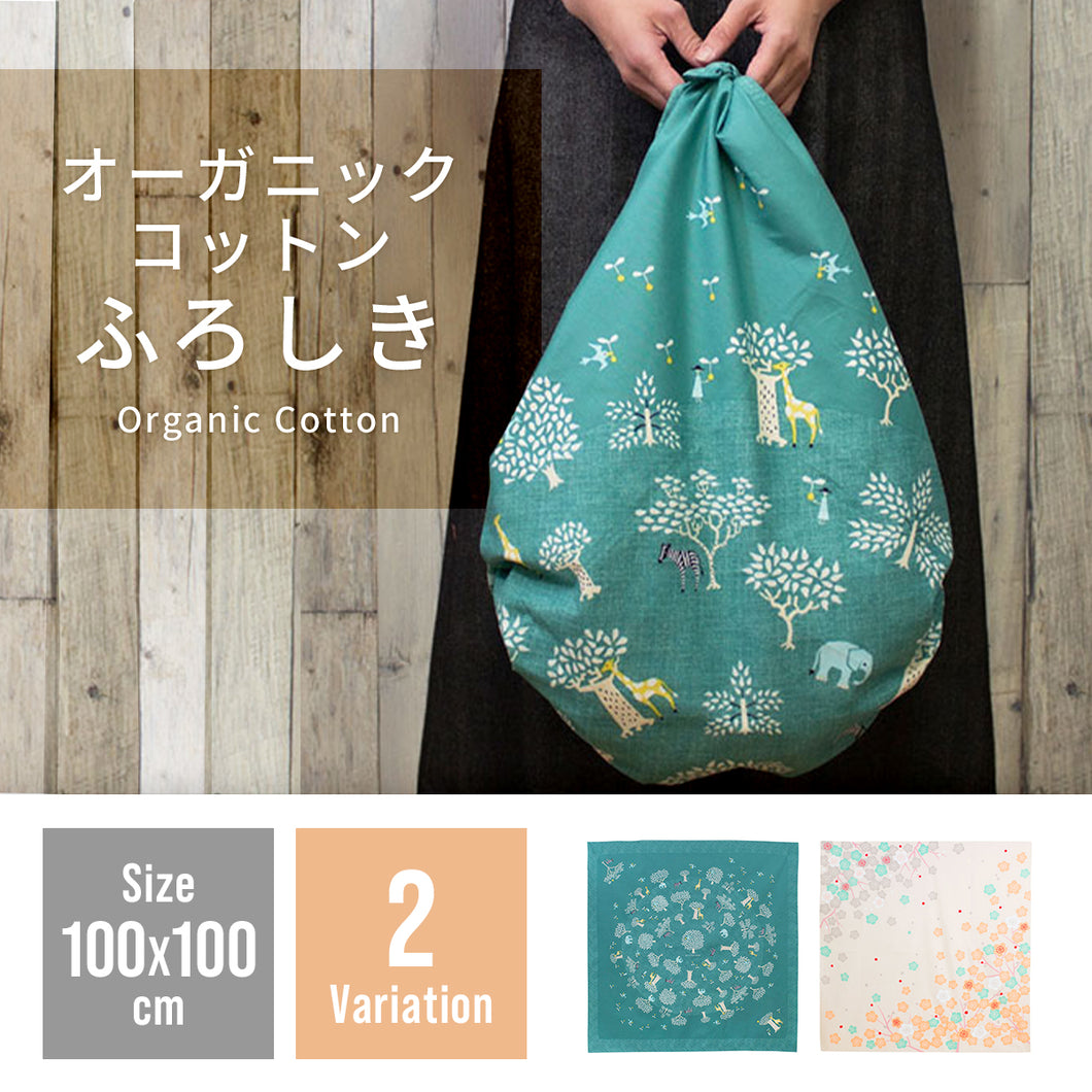 オーガニックコットン ふろしき 100×100cm（使い方小冊子付） ※代引き不可