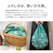 画像をギャラリービューアに読み込む, オーガニックコットン ふろしき 100×100cm（使い方小冊子付） ※代引き不可
