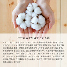 画像をギャラリービューアに読み込む, オーガニックコットン ふろしき 100×100cm（使い方小冊子付） ※代引き不可
