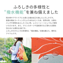 画像をギャラリービューアに読み込む, アクアドロップ 撥水ふろしき 100×100cm（使い方小冊子付） ※代引き不可

