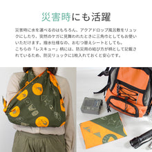 画像をギャラリービューアに読み込む, アクアドロップ 撥水ふろしき 100×100cm（使い方小冊子付） ※代引き不可
