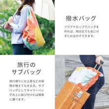 画像をギャラリービューアに読み込む, アクアドロップ 撥水ふろしき 100×100cm（使い方小冊子付） ※代引き不可
