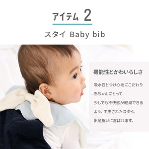 【2点セット】選べるスタイ ベビーギフトセット