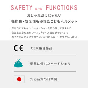 こどもヘルメット ニコ ルシックベビーL