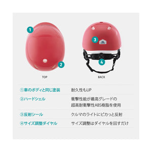 こどもヘルメット ニコ ルシックベビーL