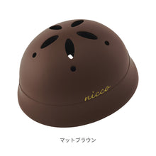画像をギャラリービューアに読み込む, こどもヘルメット ニコ ルシックベビーL
