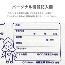 画像をギャラリービューアに読み込む, 防災拭い 防災グッズ編 ※代引き不可
