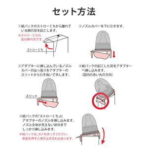 チュチュ 紙パック用乳首 ※代引き・後払い不可