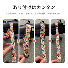 画像をギャラリービューアに読み込む, ベビーカーリストストラップ※代引き不可
