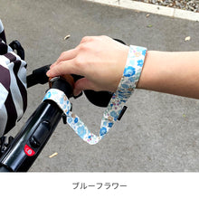 画像をギャラリービューアに読み込む, ベビーカーリストストラップ※代引き不可
