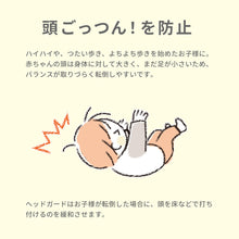 画像をギャラリービューアに読み込む, 転倒防止ヘッドガード リュックタイプ
