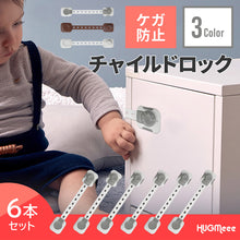画像をギャラリービューアに読み込む, ダイヤル式ベビーガード ストッパー※代引き不可
