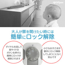画像をギャラリービューアに読み込む, ダイヤル式ベビーガード ストッパー※代引き不可
