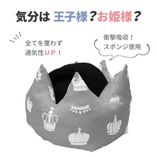 画像をギャラリービューアに読み込む, セーフティ―クラウンヘルメット（転倒防止 ベビーヘルメット）
