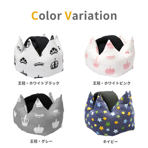 セーフティ―クラウンヘルメット（転倒防止 ベビーヘルメット）