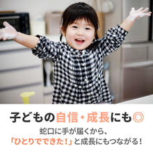 画像をギャラリービューアに読み込む, ウォーターガイド（手洗い蛇口補助）※代引き不可
