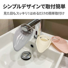 画像をギャラリービューアに読み込む, ウォーターガイド（手洗い蛇口補助）※代引き不可

