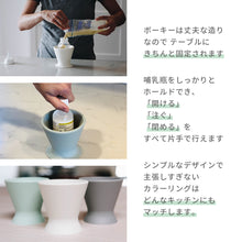 画像をギャラリービューアに読み込む, 片手で哺乳瓶を開閉できる　bokee（ボーキー）

