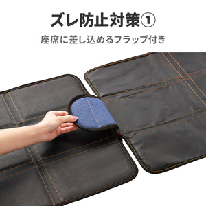 カーシートプロテクター デニム
