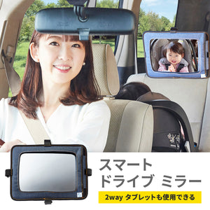 スマート ドライブ ミラー デニム