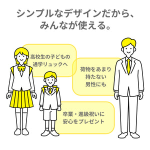 こども用SONAÉ防災ポーチ ※代引き不可