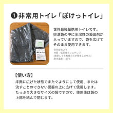 画像をギャラリービューアに読み込む, こども用SONAÉ防災ポーチ ※代引き不可

