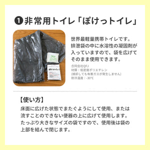 こども用SONAÉ防災ポーチ ※代引き不可